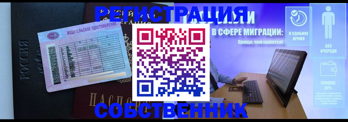 временная регистрация 2025 в Зее