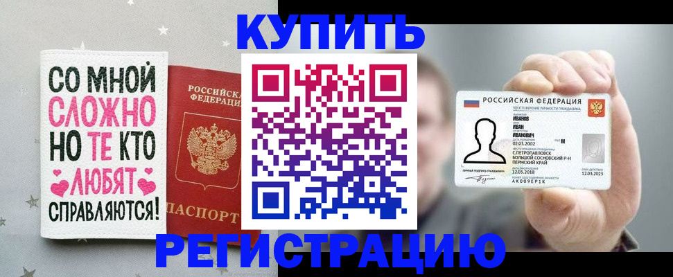 где прописаться в Зее