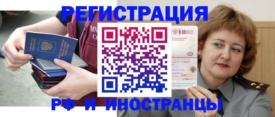 прописка в квартире в Зее